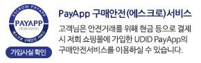 PayApp 구매안전(에스크로)서비스 가입사실 확인